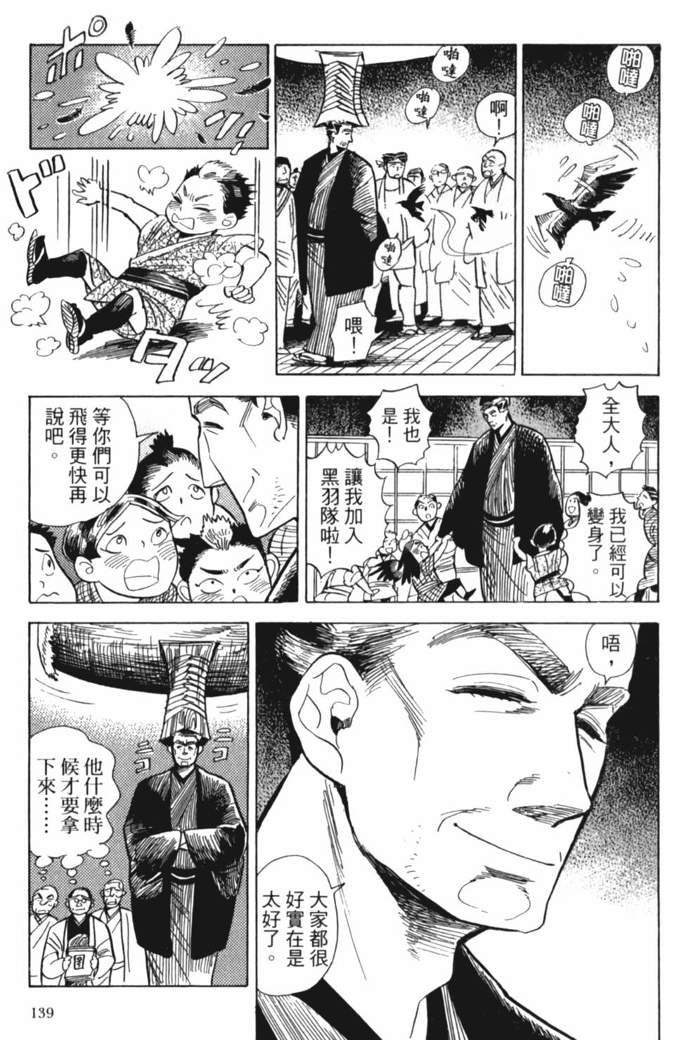 第139页