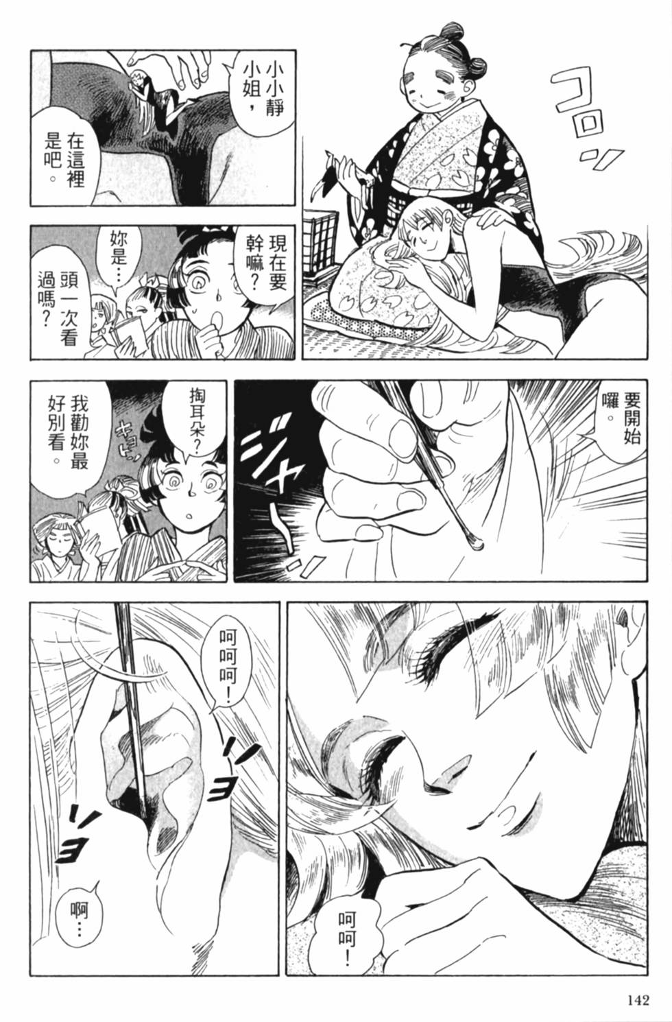 第142页