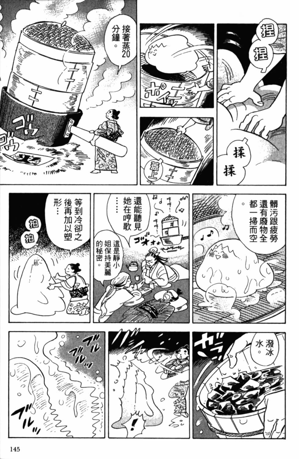 第145页
