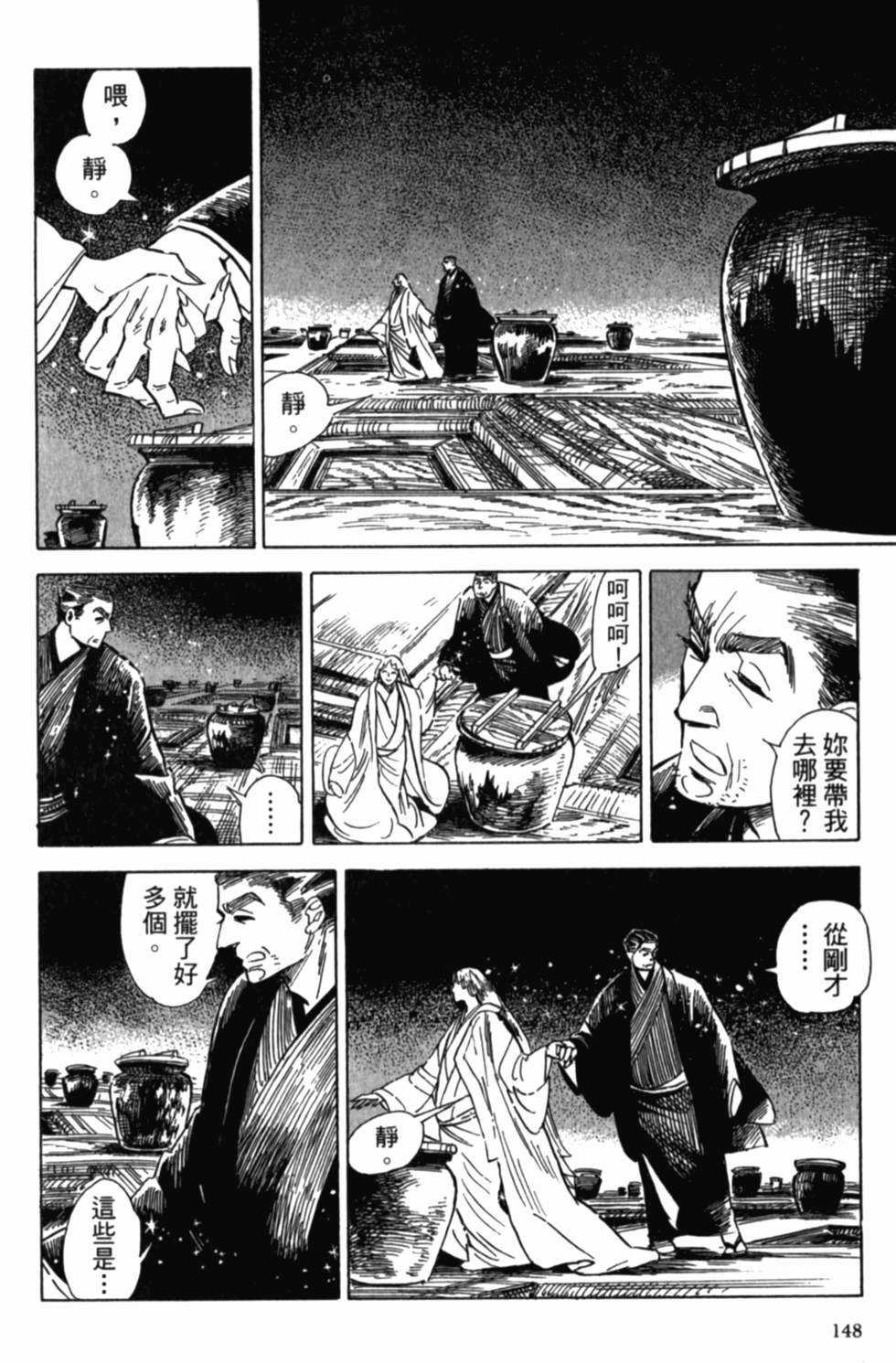 第148页