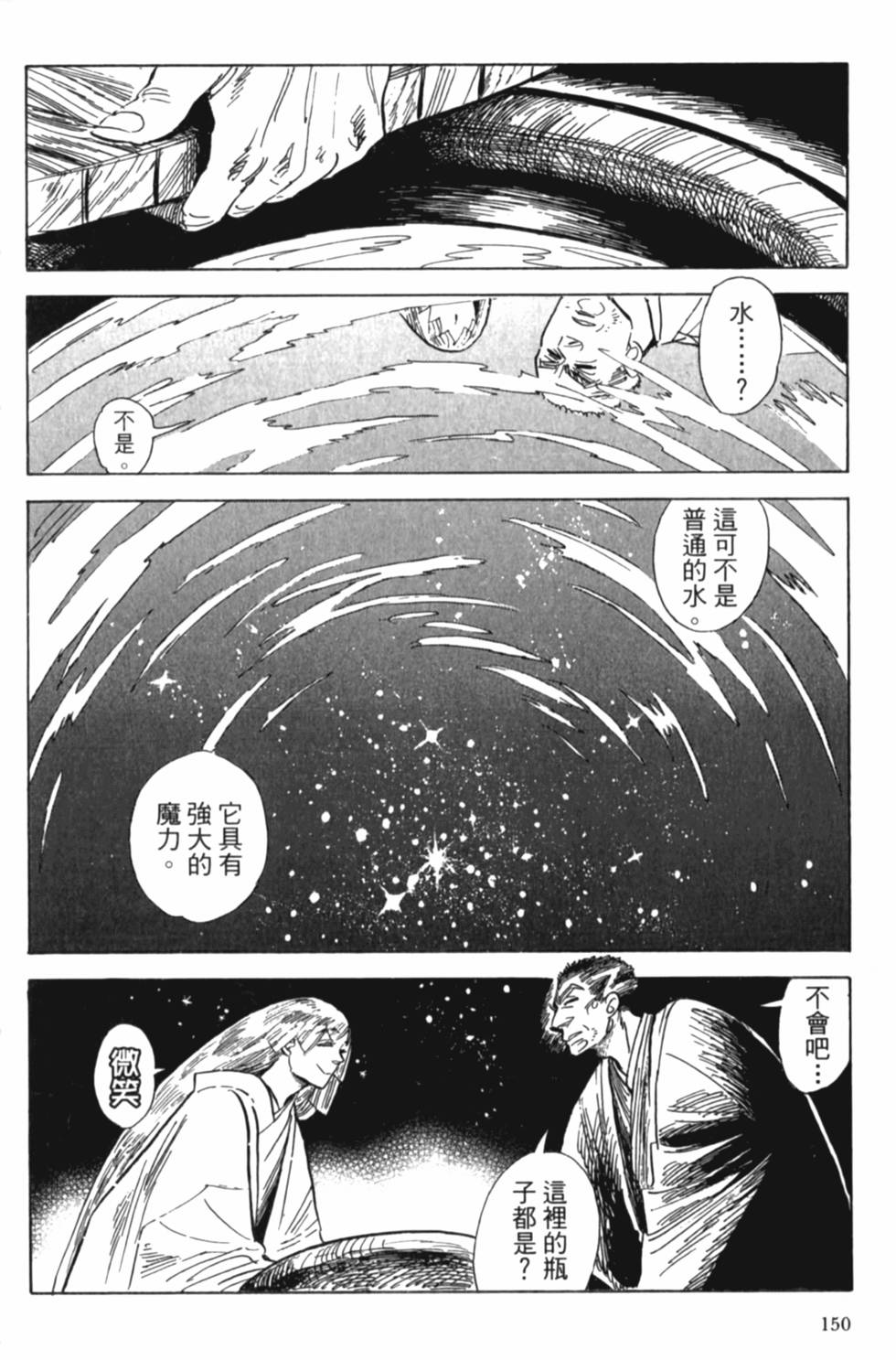 第150页