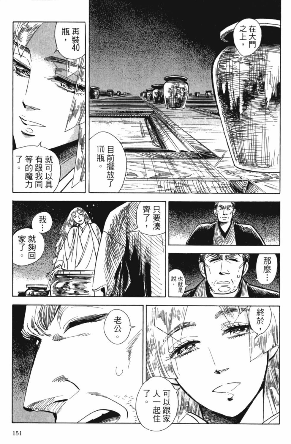 第151页