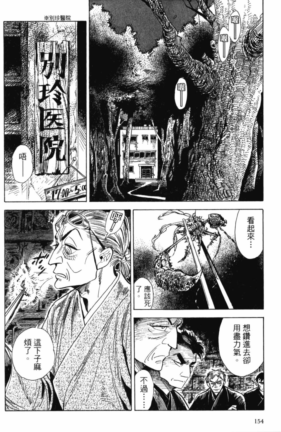第154页