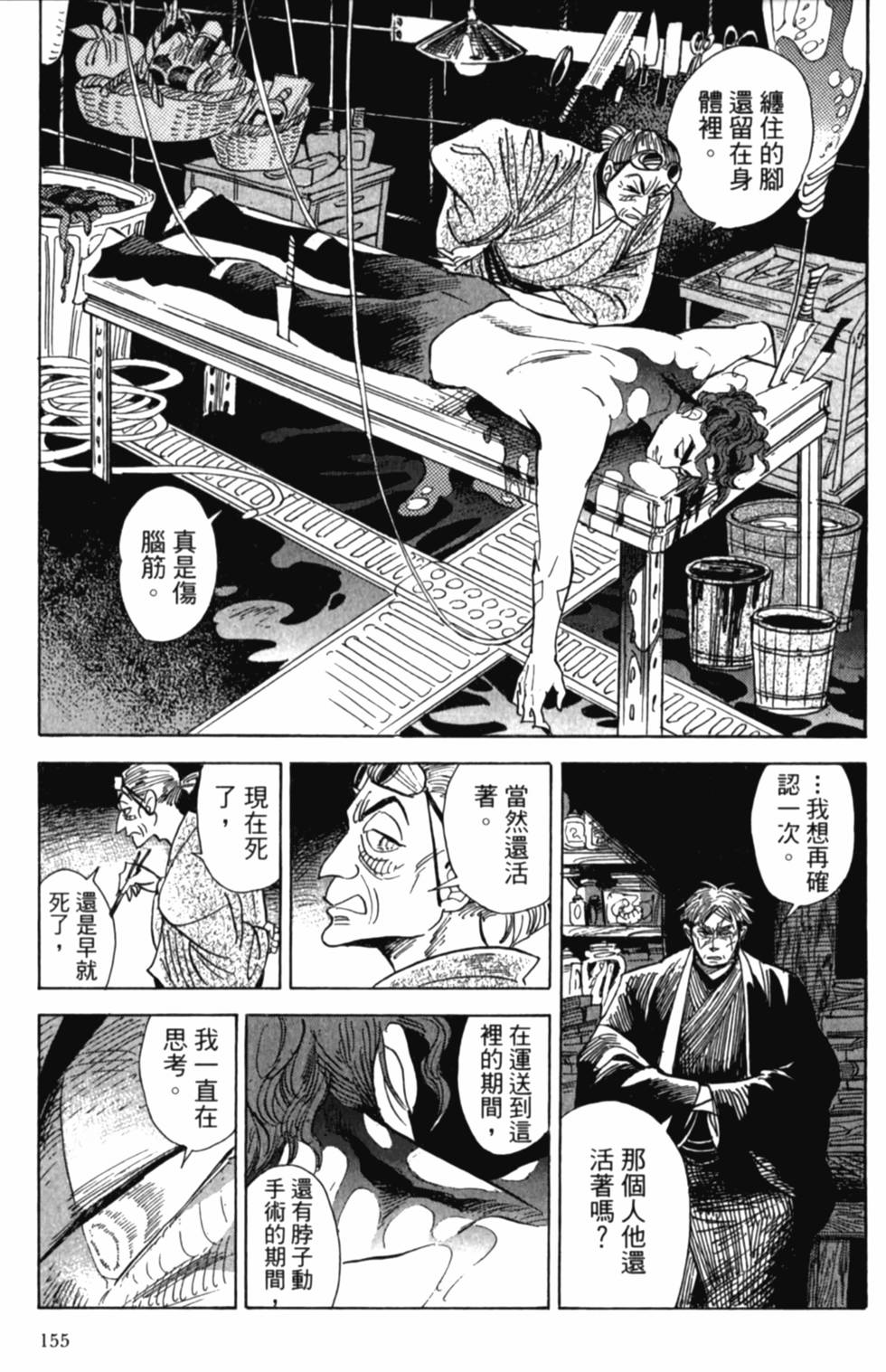 第155页