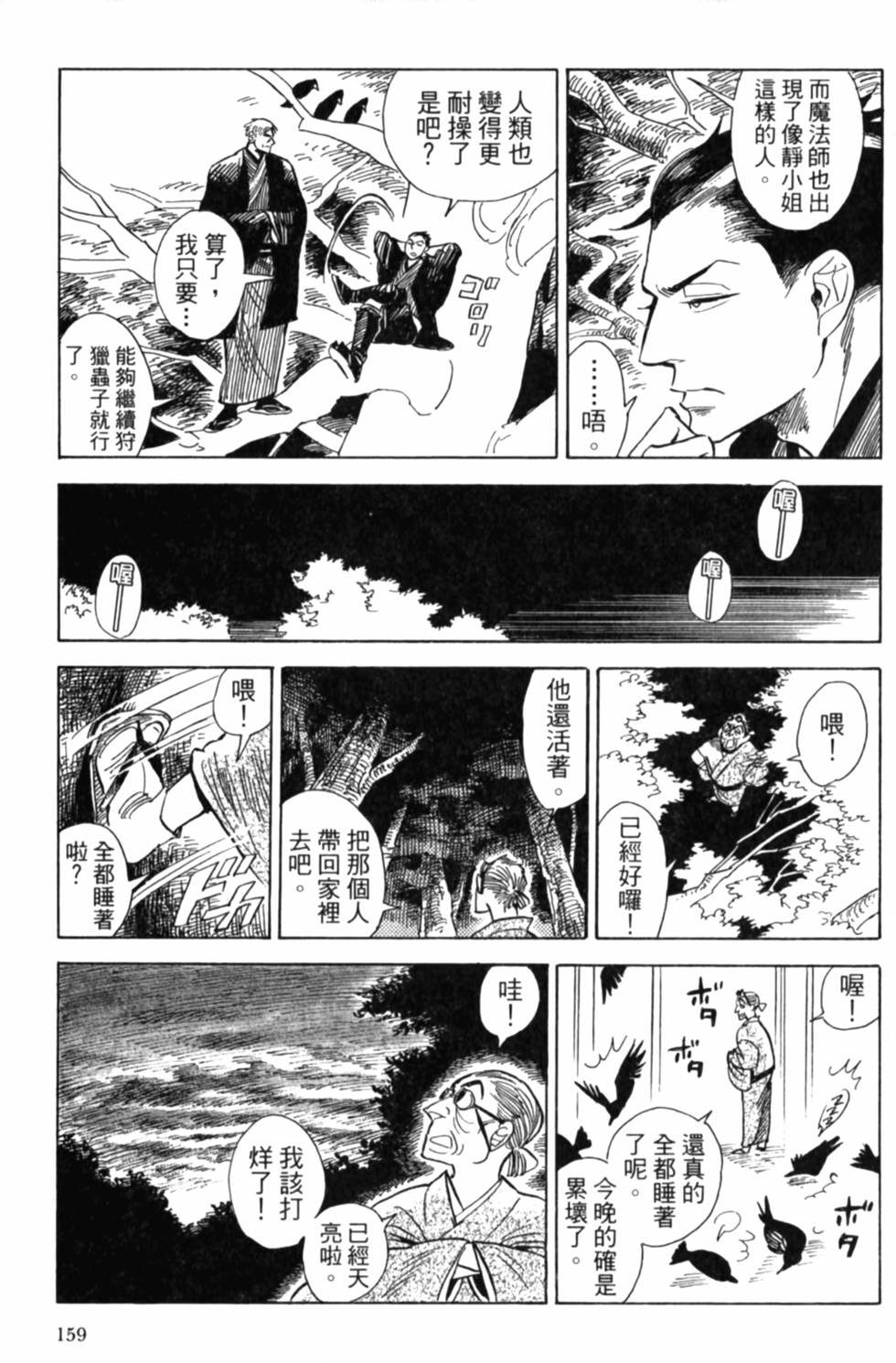 第159页