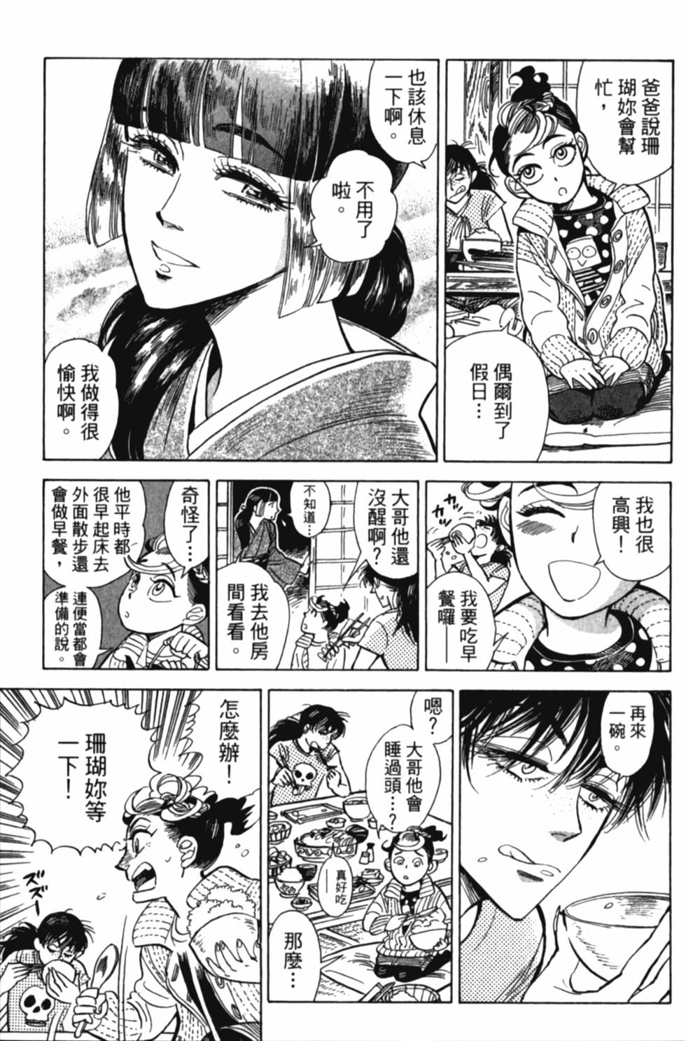 第161页