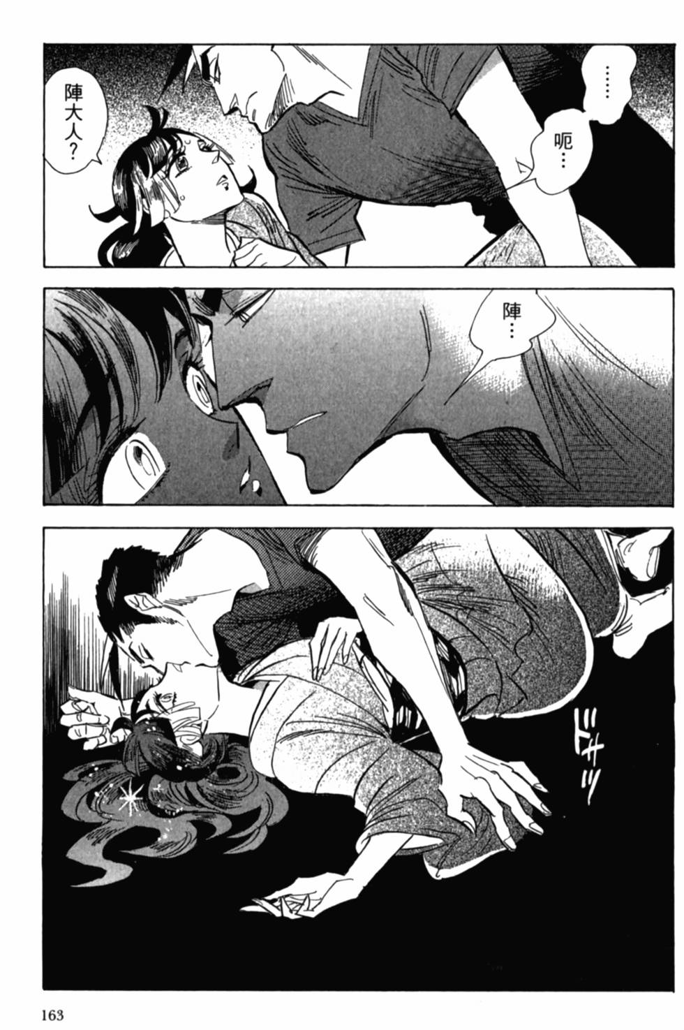 第163页