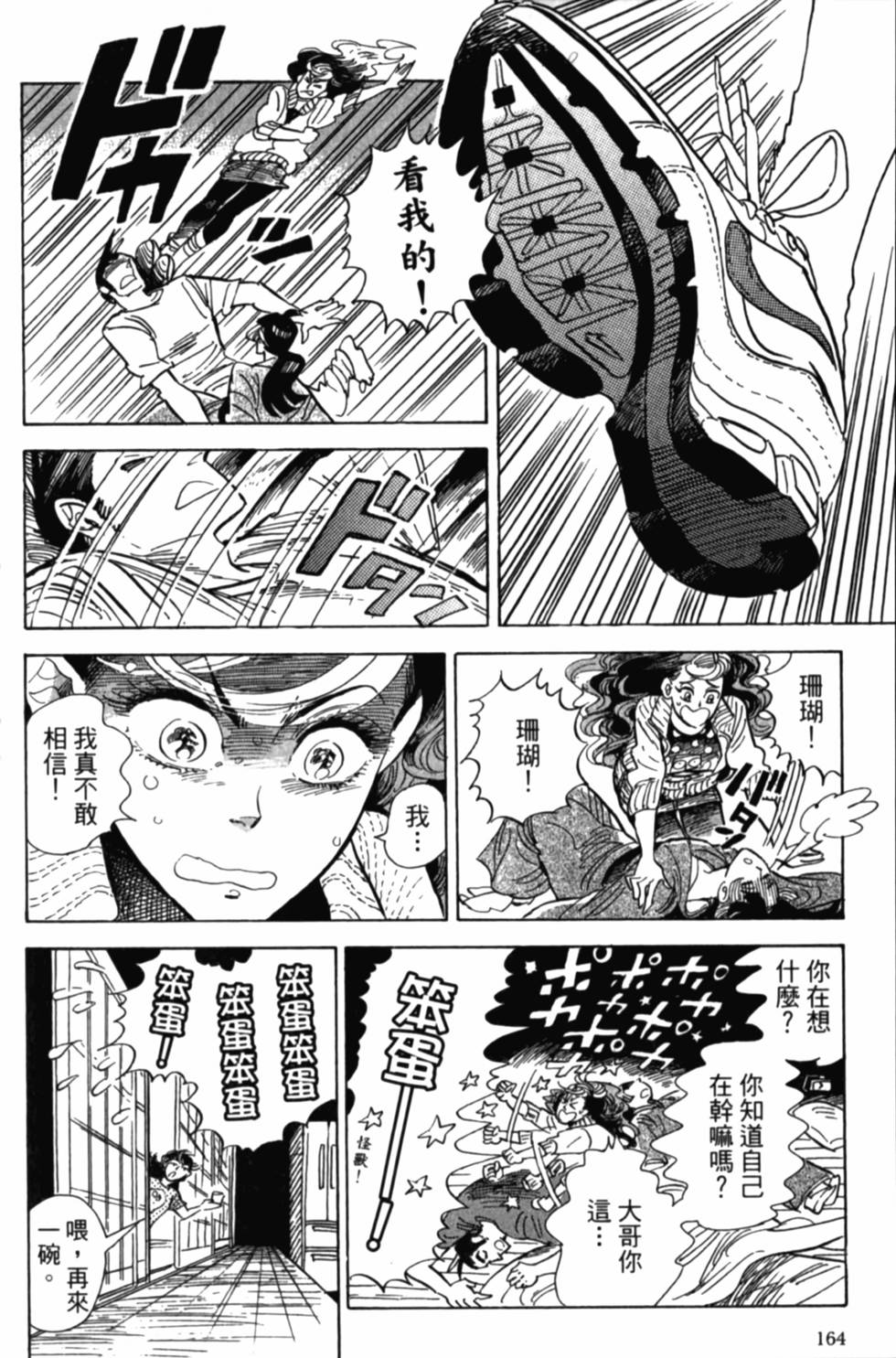 第164页