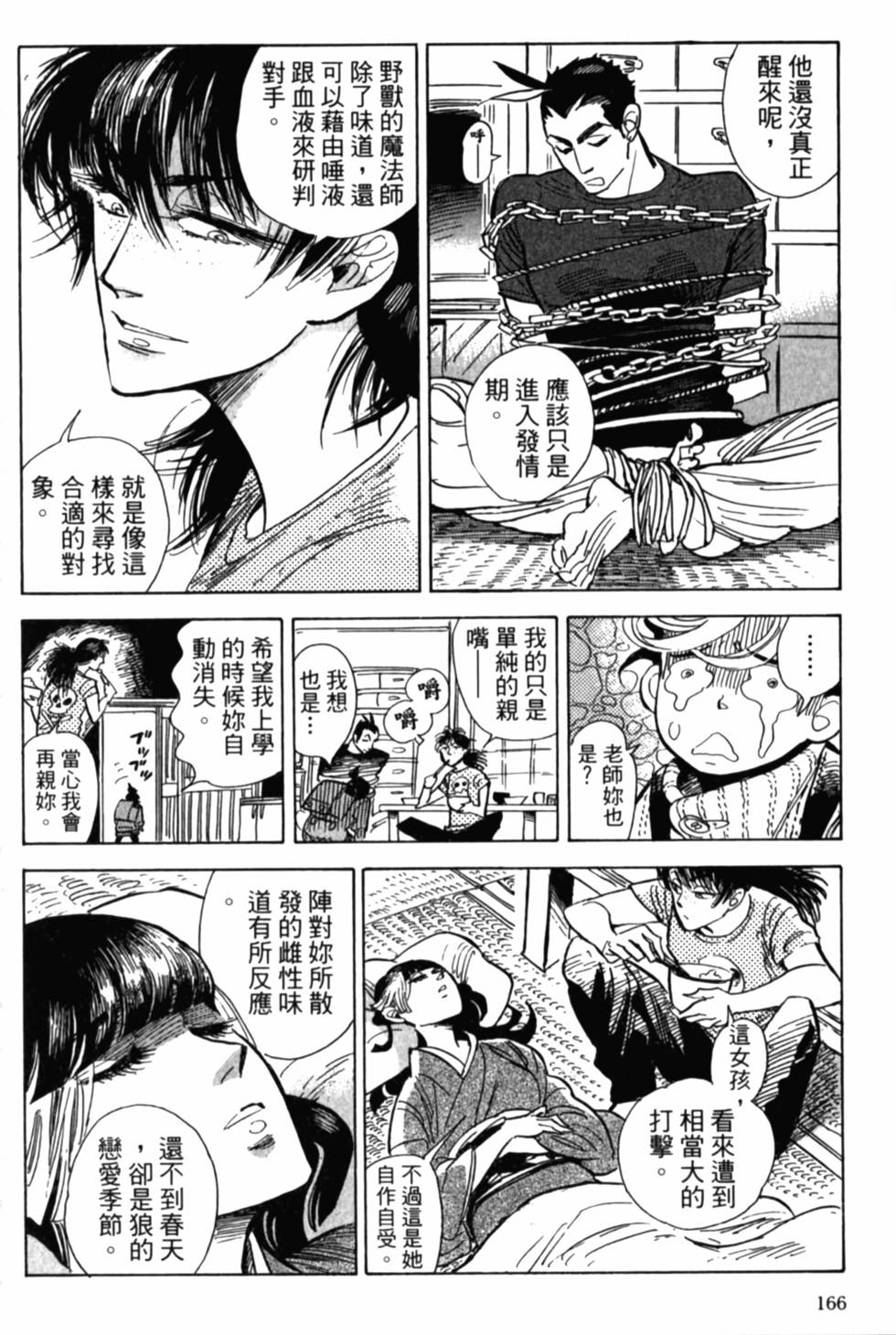 第166页