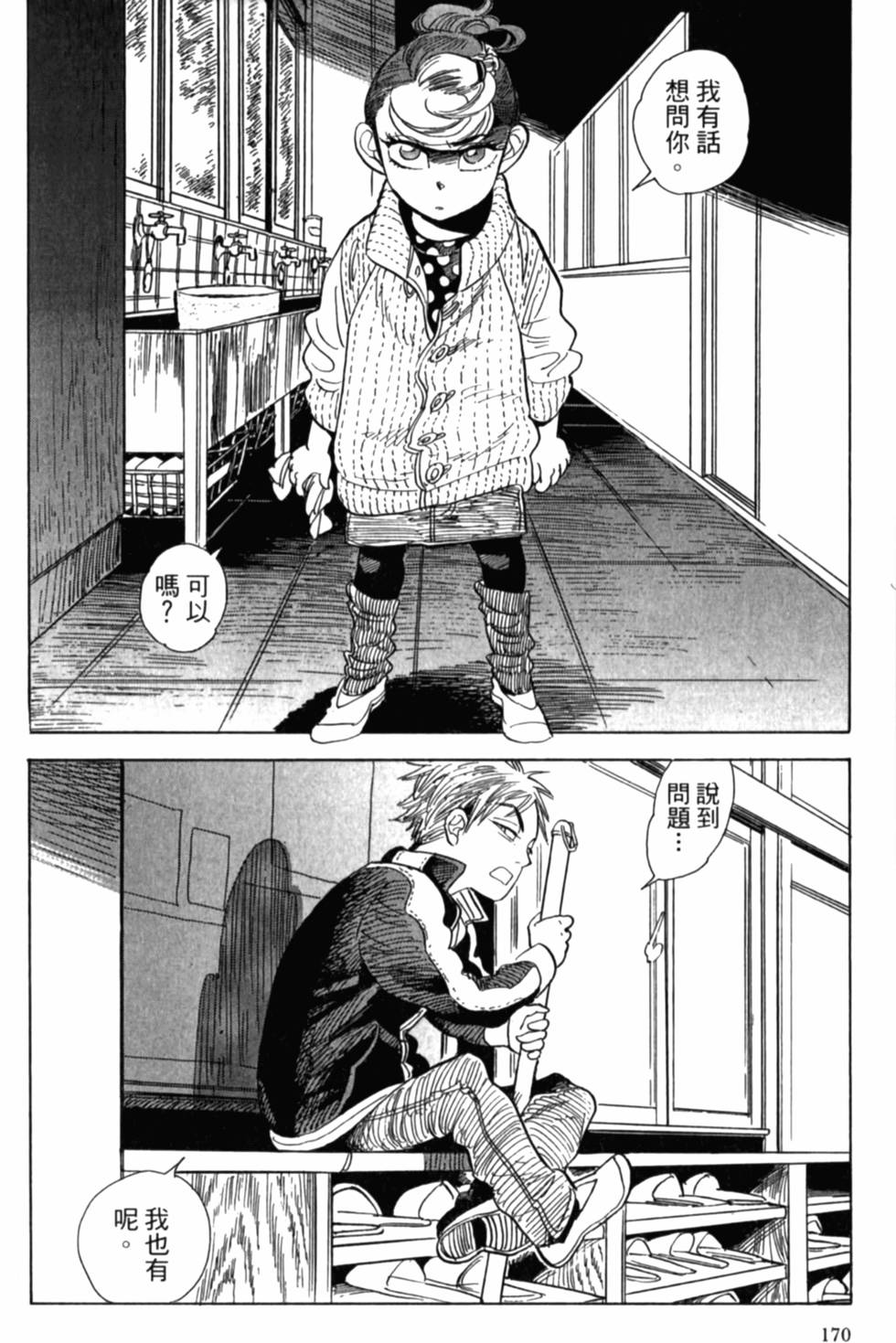 第170页