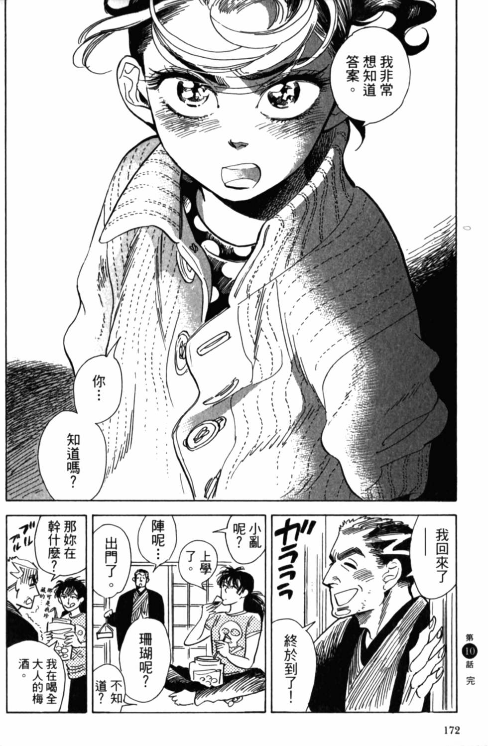 第172页