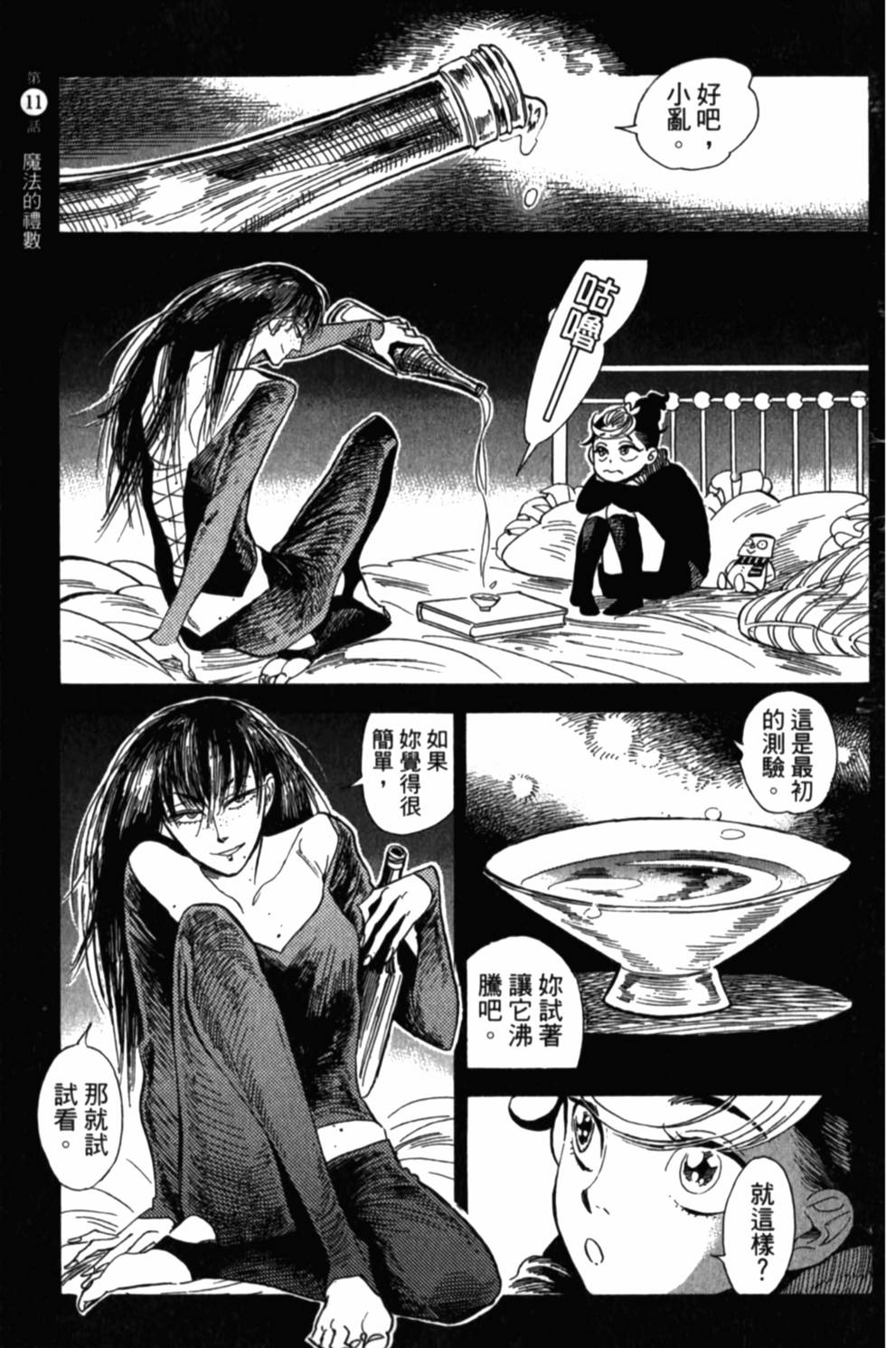 第173页