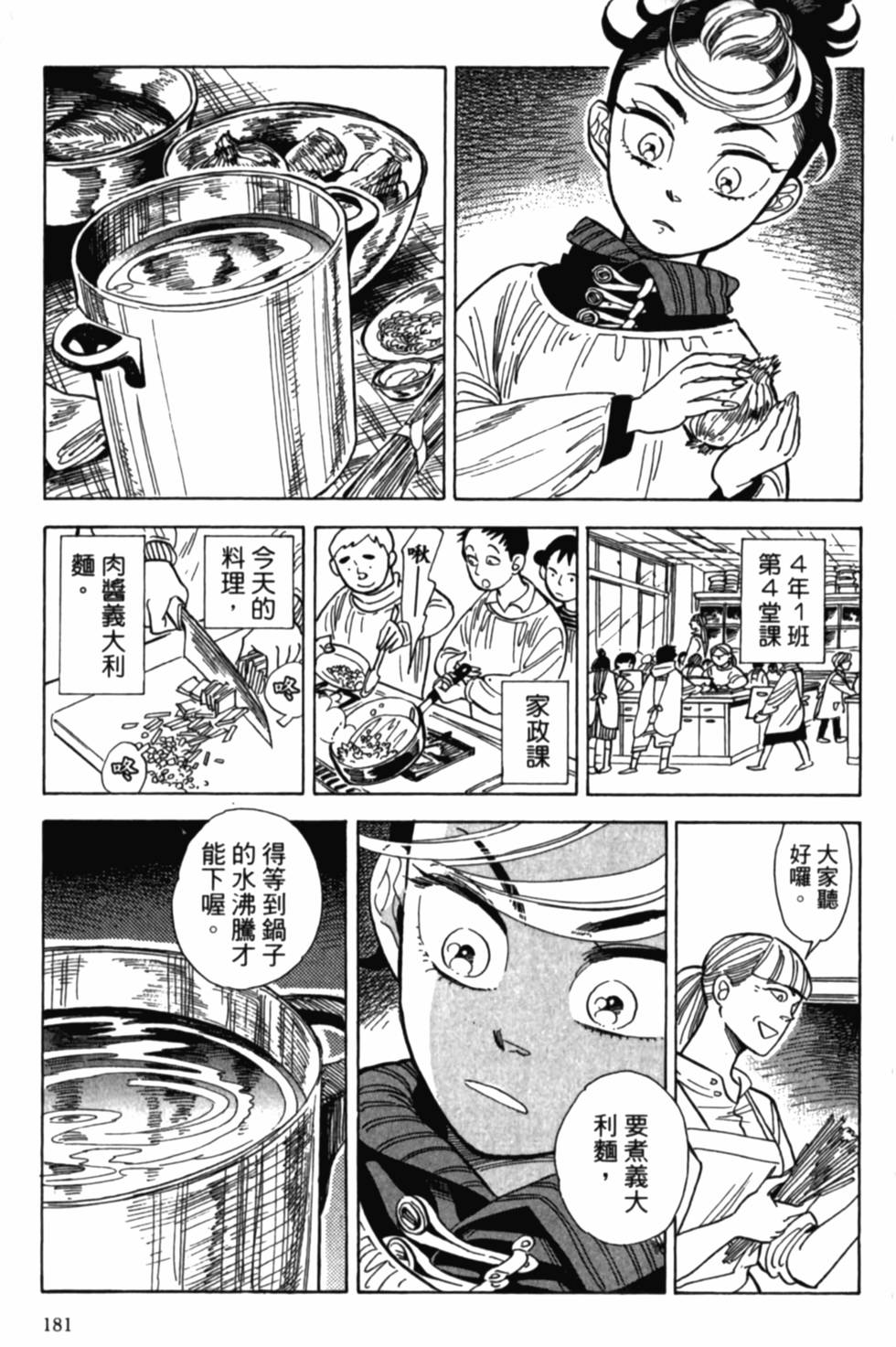 第181页