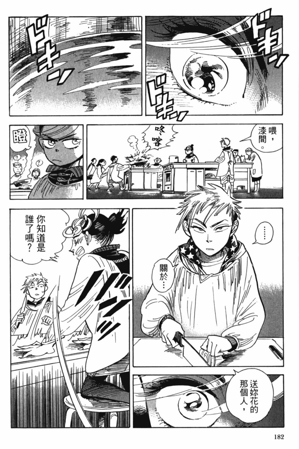 第182页