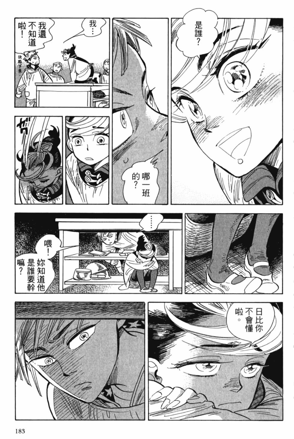 第183页