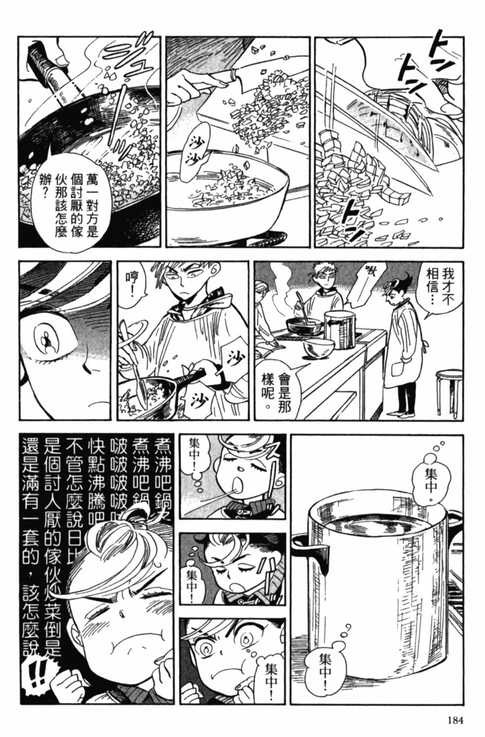第184页