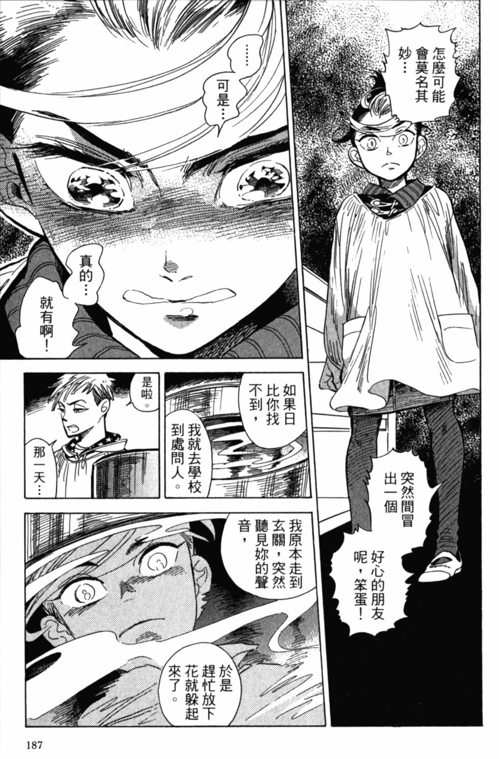第187页