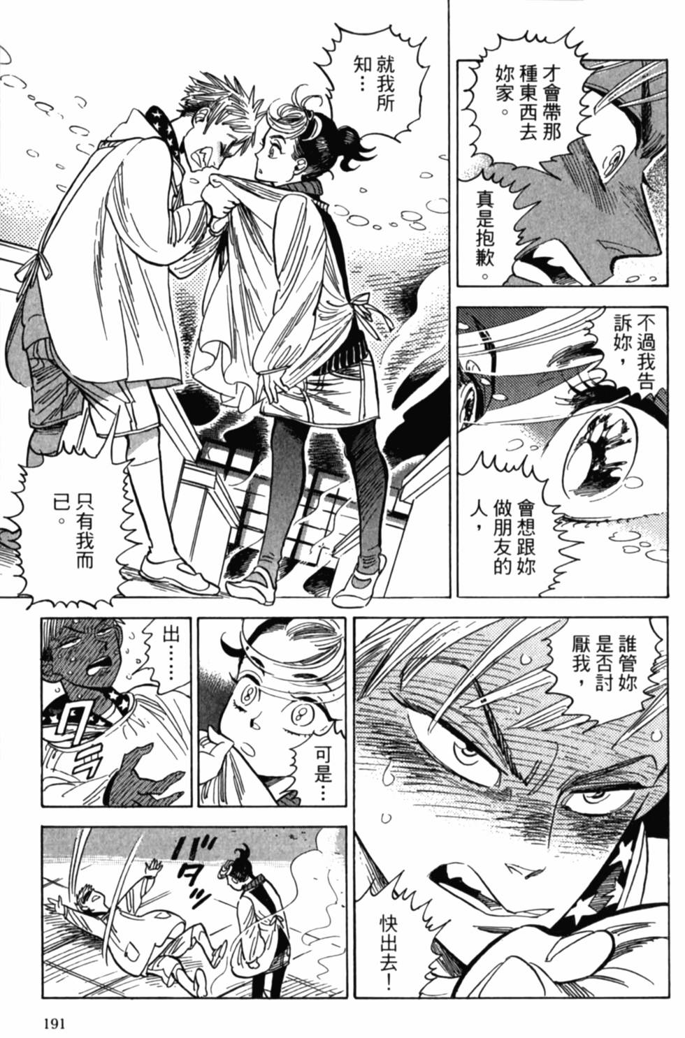 第191页