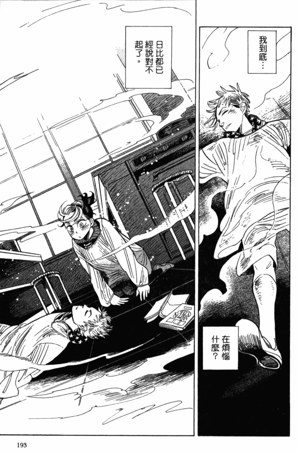 第193页
