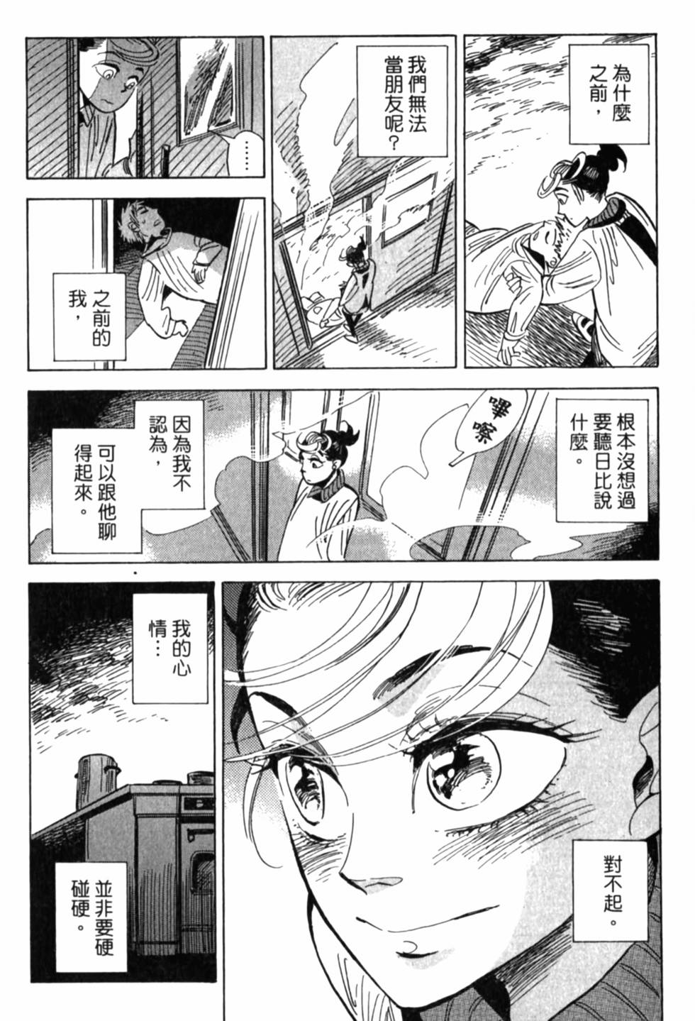 第194页