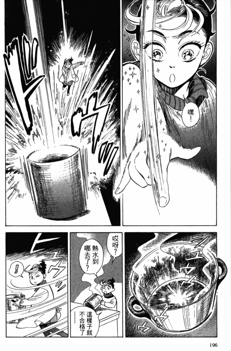 第196页