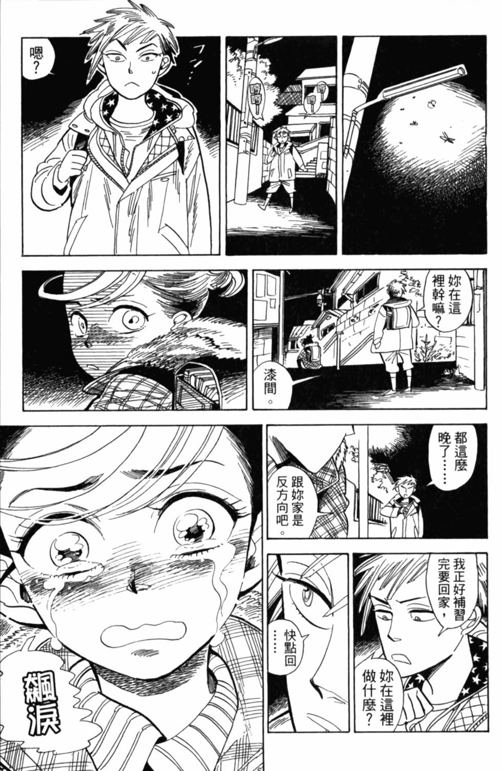 第203页