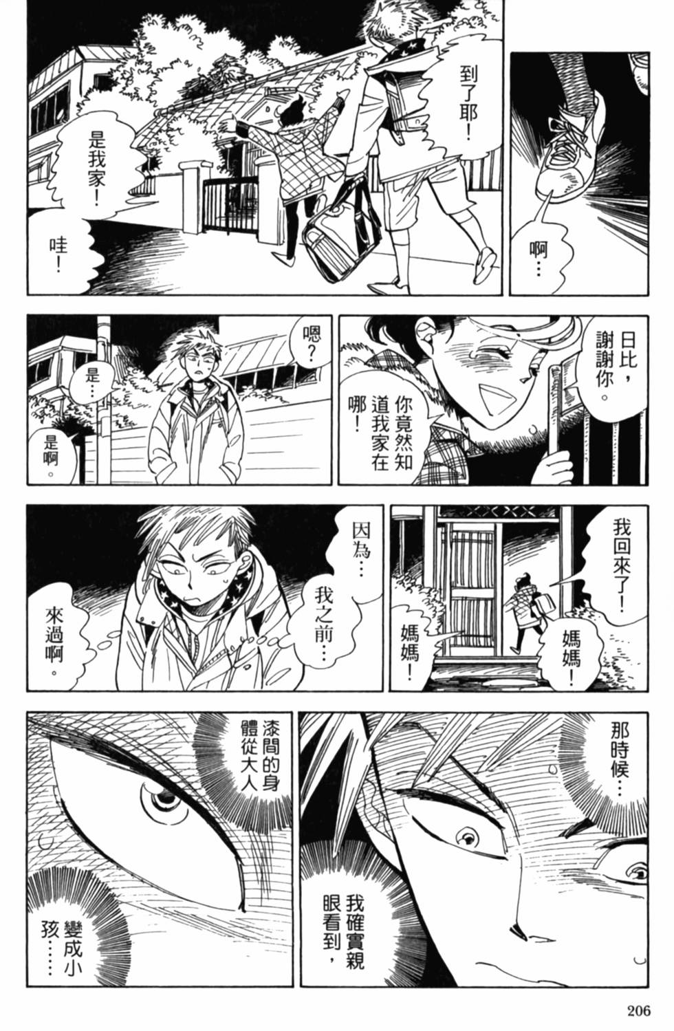 第206页