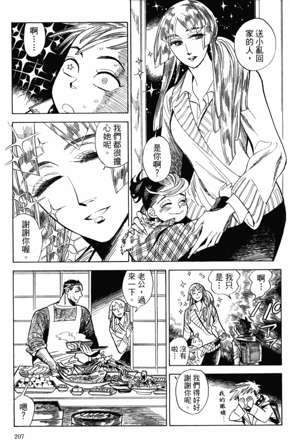 第207页