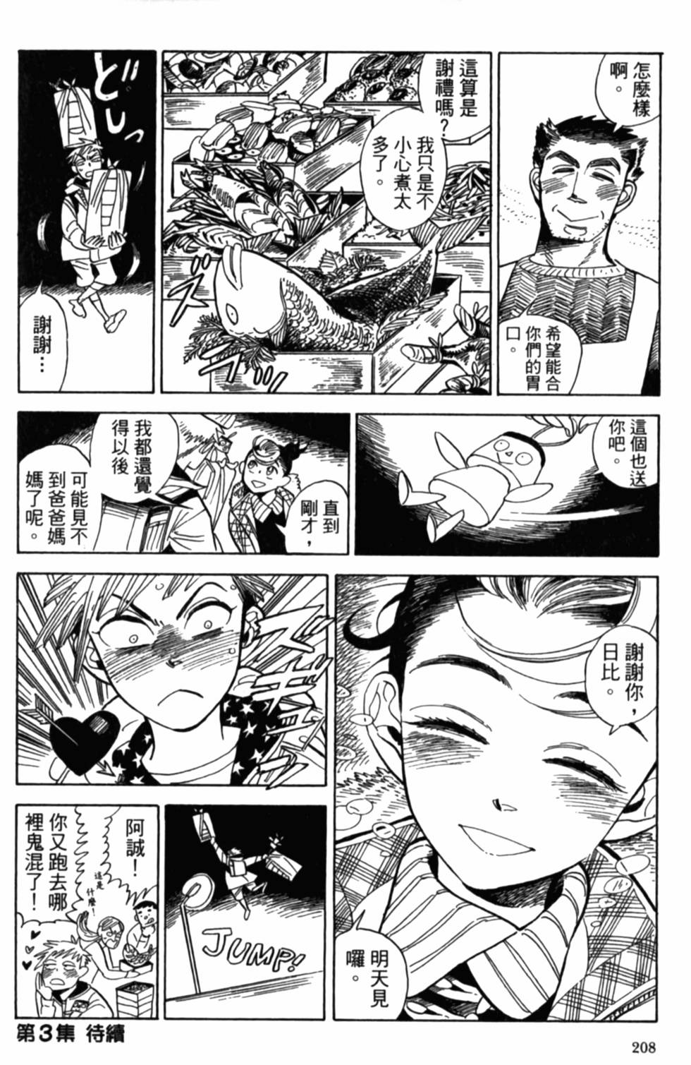 第208页