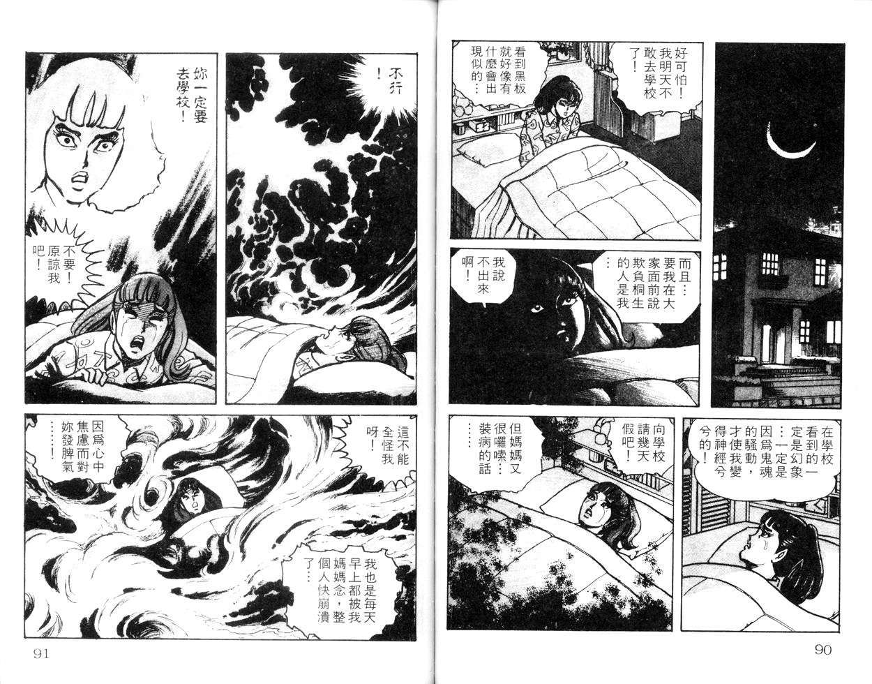 第43页