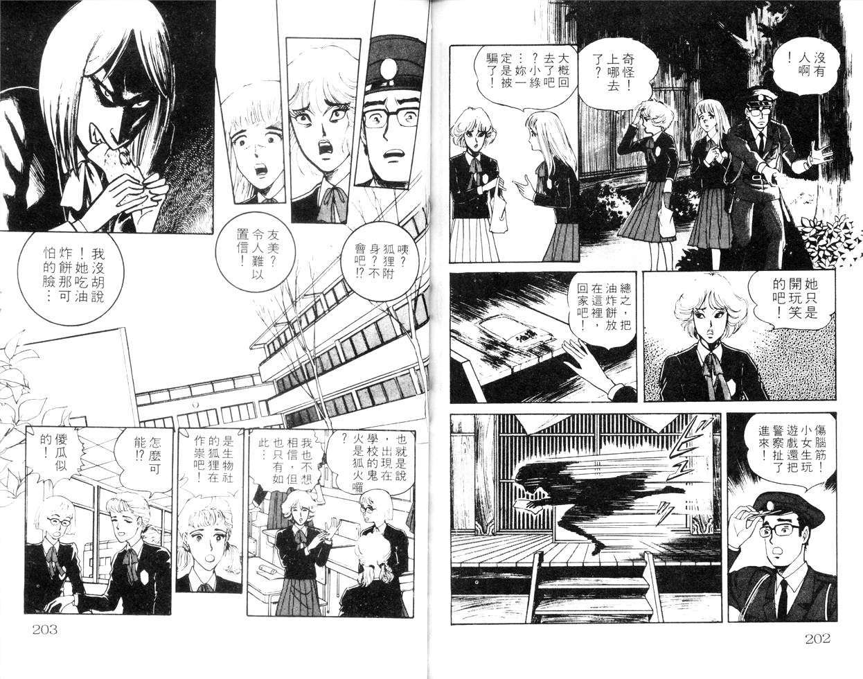 第99页