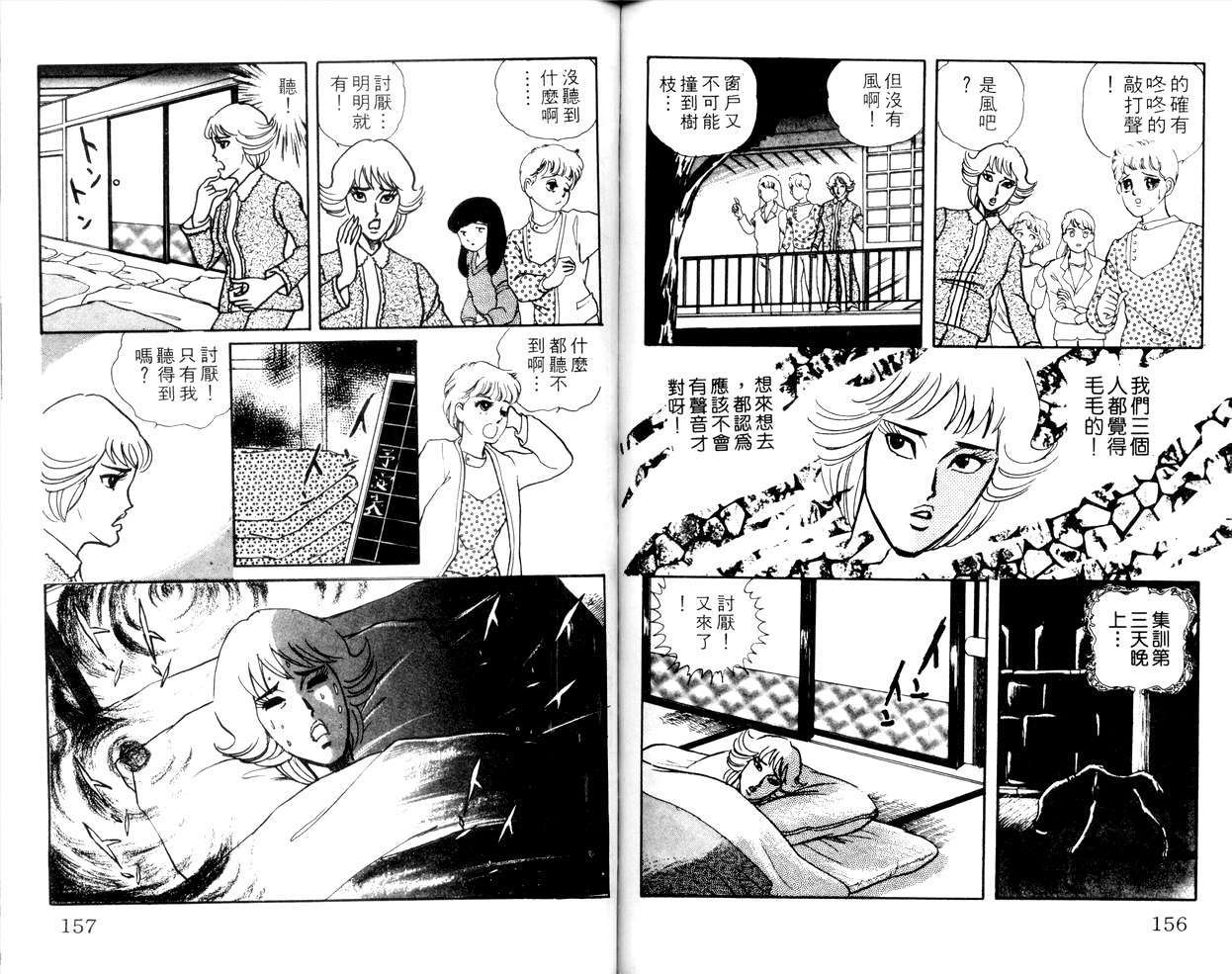 第76页
