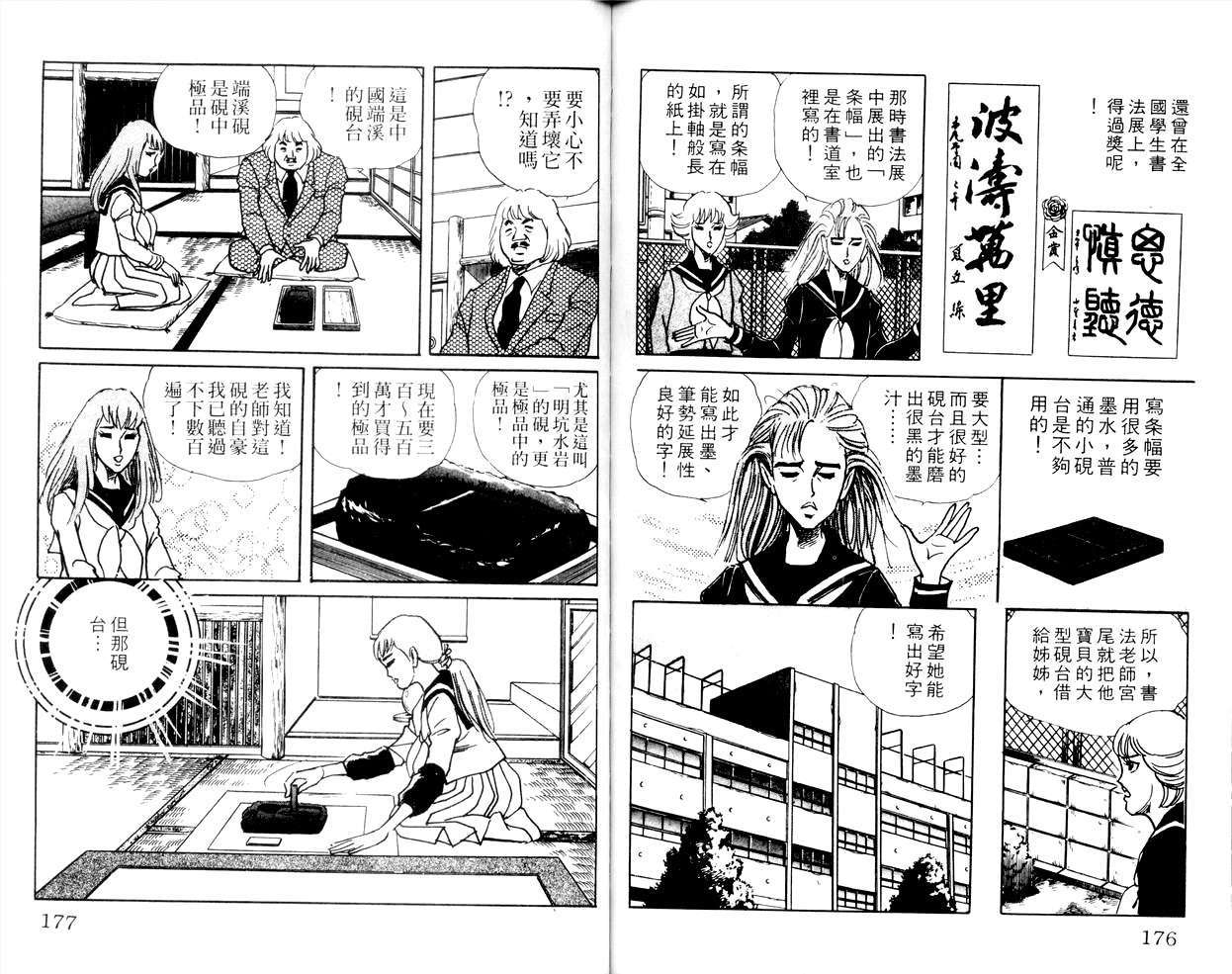第86页
