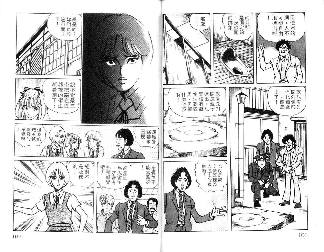 第81页