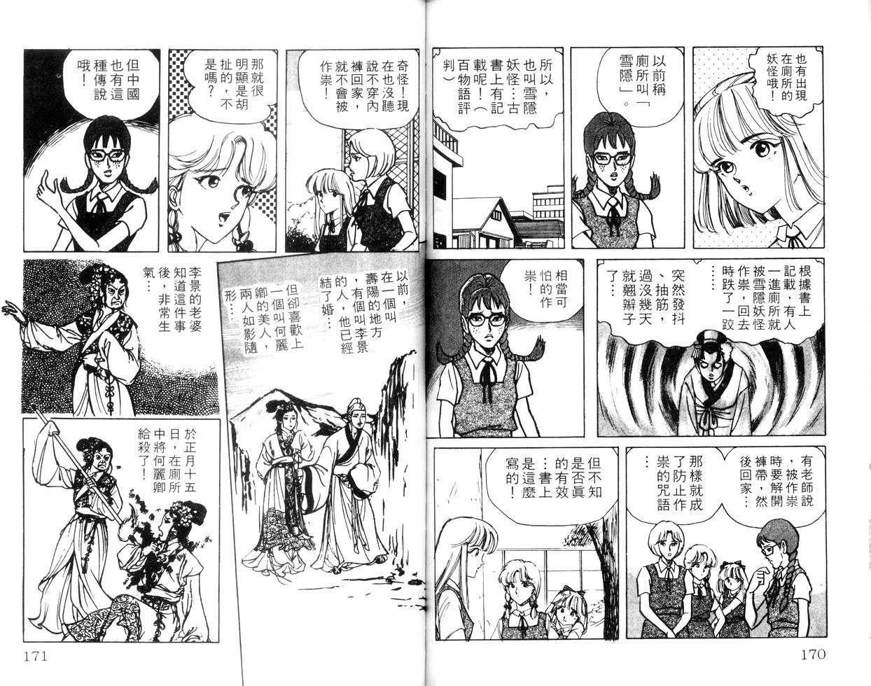 第83页