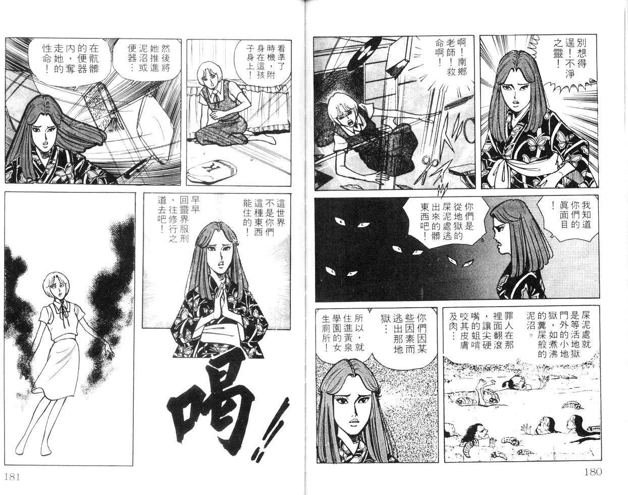 第88页