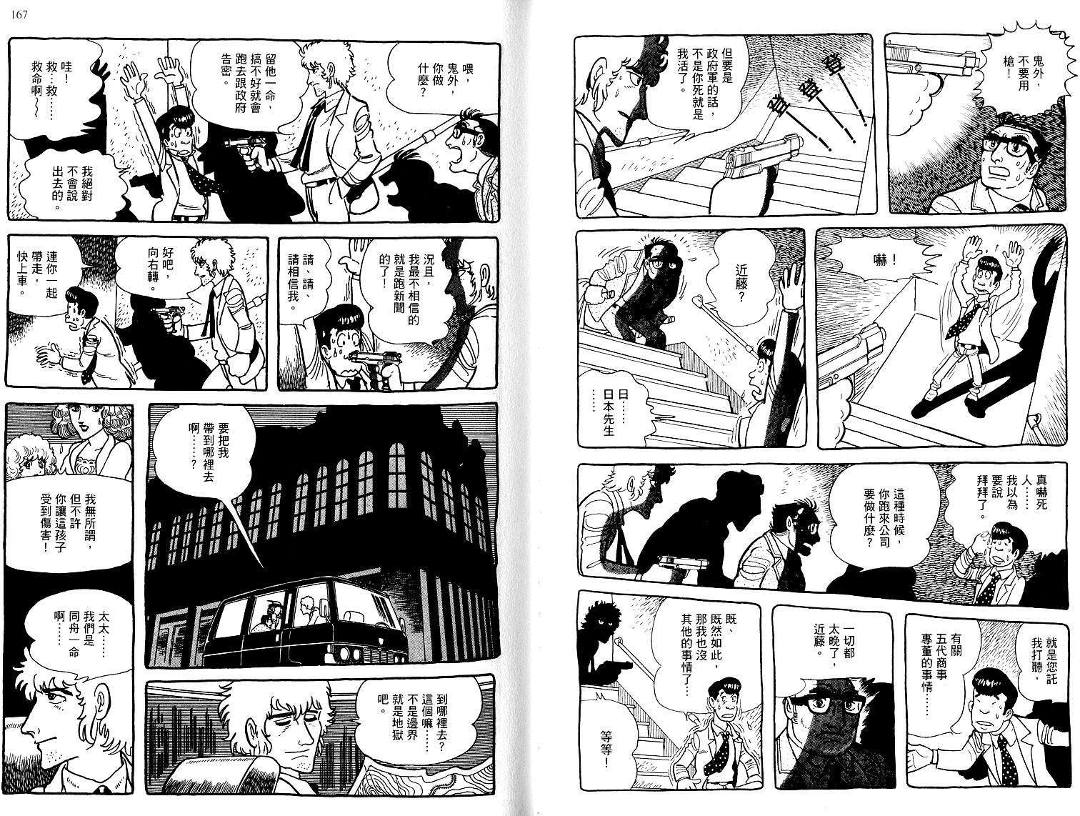 第81页