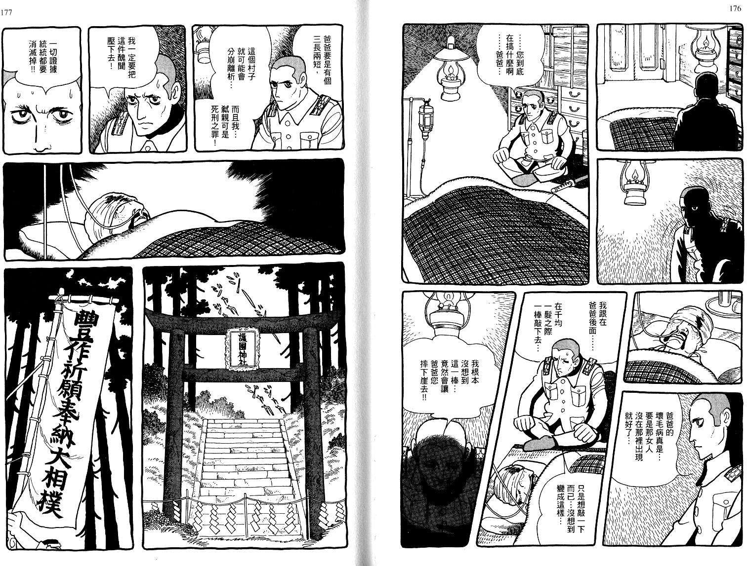 第86页