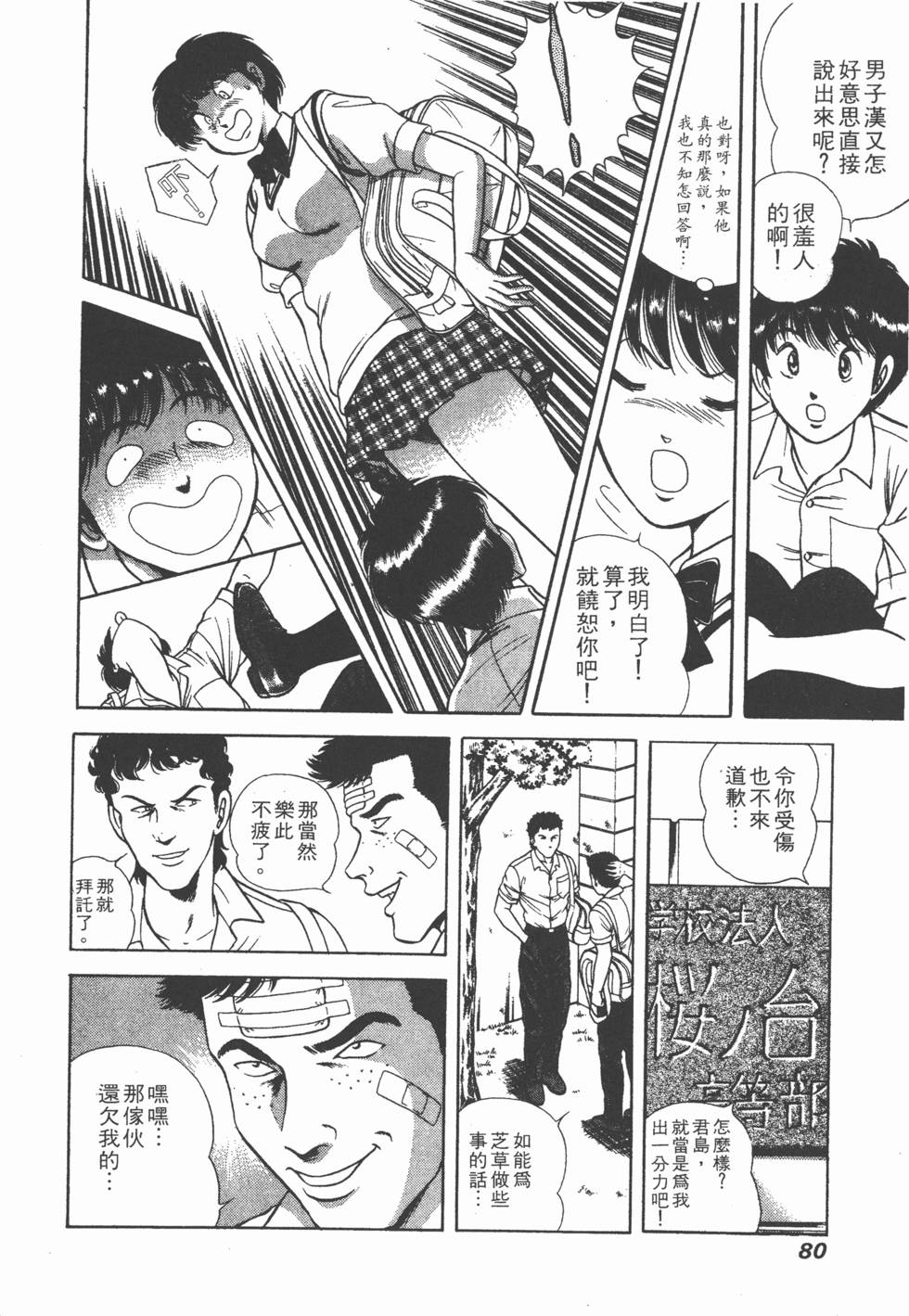 第78页