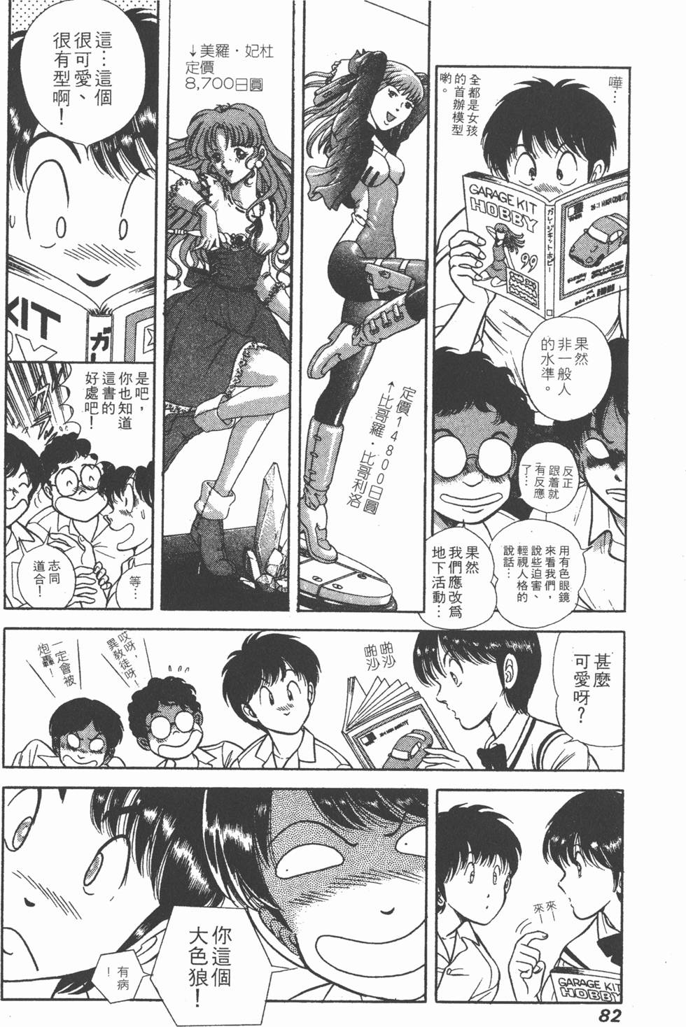 第80页