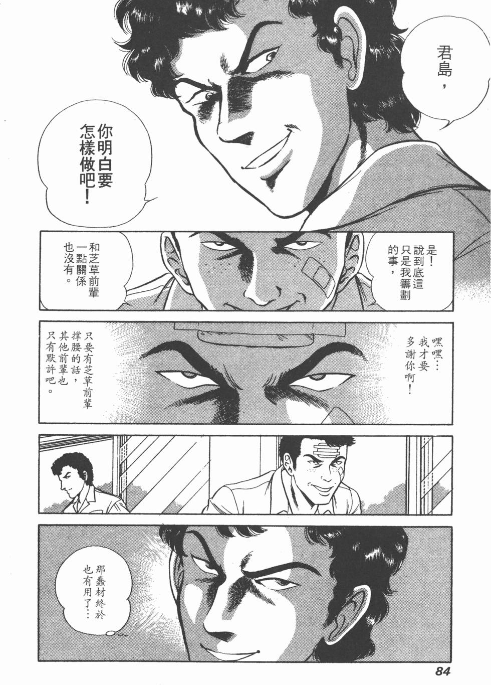 第82页