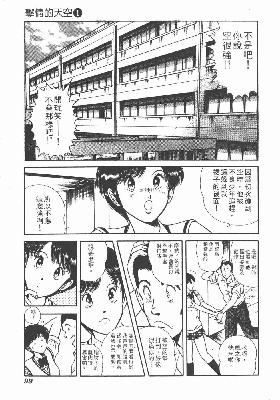 第97页