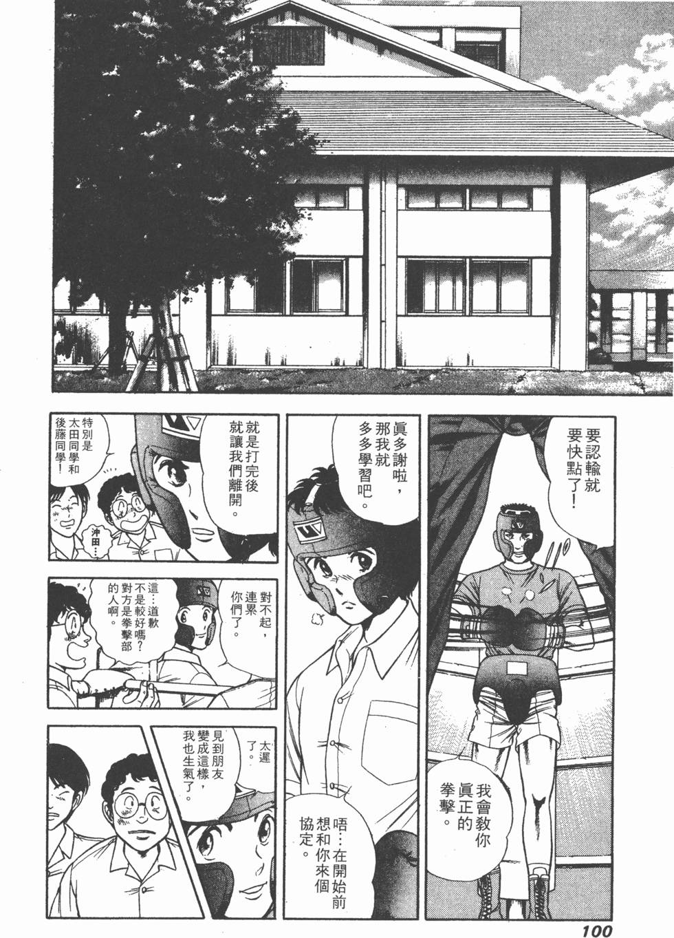 第98页