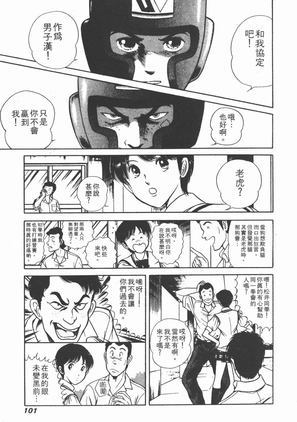 第99页