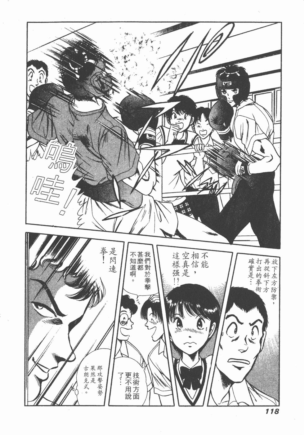 第116页