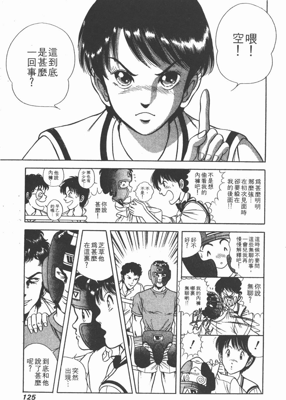 第123页