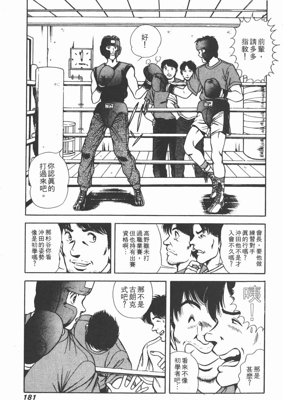 第179页
