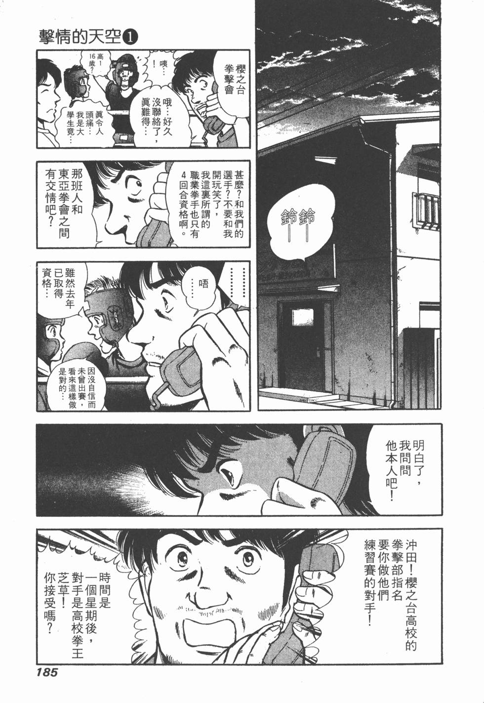 第183页