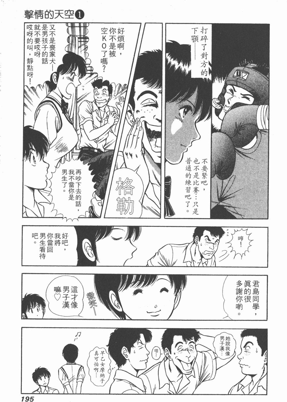 第193页