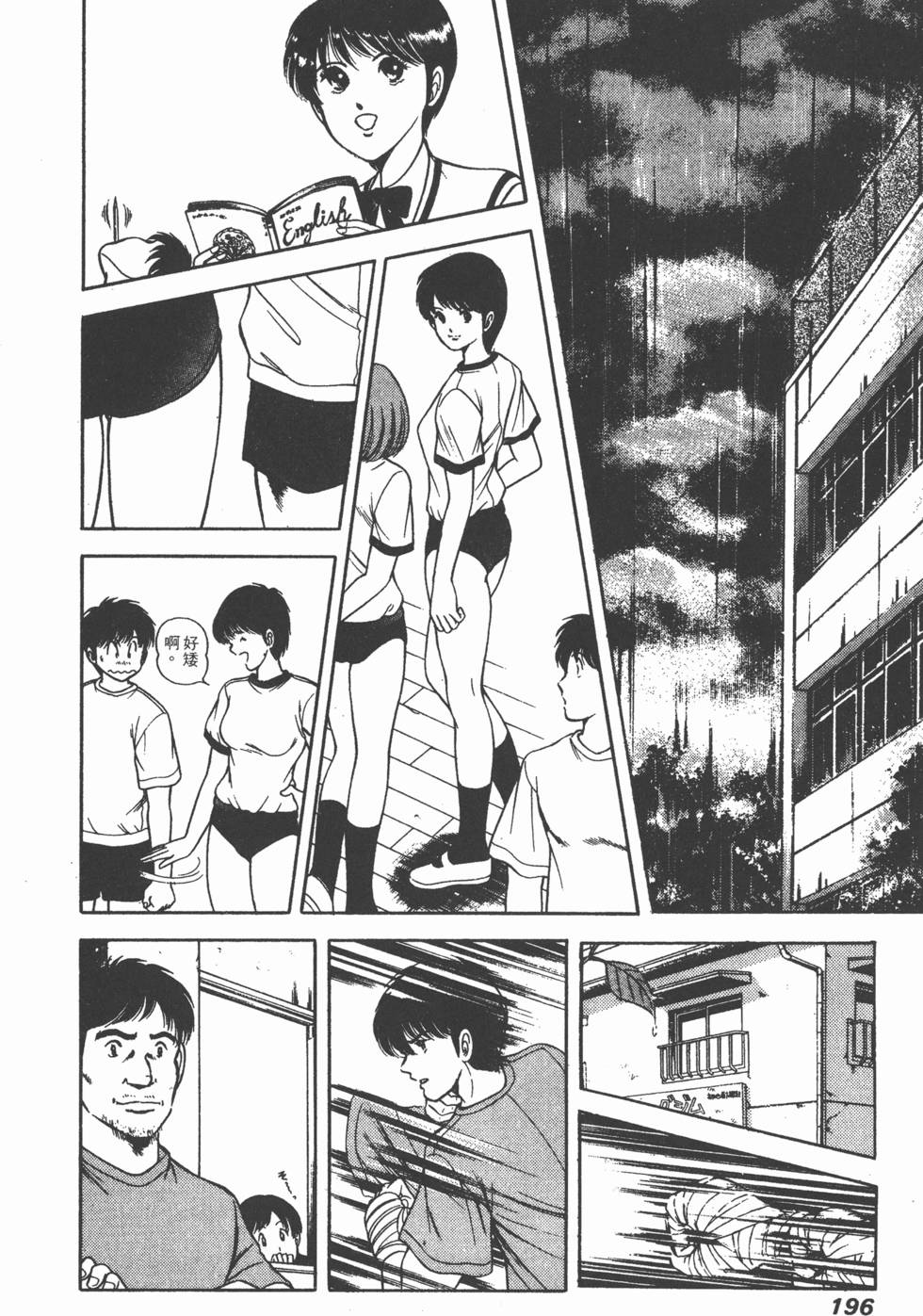 第194页